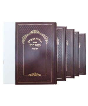 סט מחזור כוונת הלב סקאי גדול חום 14x22