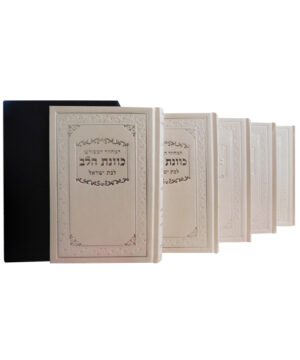 סט מחזורים כריכה קשה כוונת הלב לבת ישראל מהודר לבן 12*17