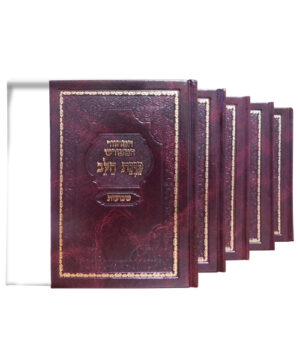 סט מחזורים סקאי כוונת הלב חום 12*17