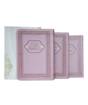 סט סידורים פלקסי שבת, חול ותהלים כוונת הלב כיס ורוד 9*12.5