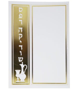 ספר הקידוש כריכה רכה עיטורים לבן-זהב 12*17