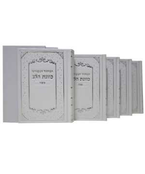 סט מחזורים דמוי עור כוונת הלב לבן 17*12