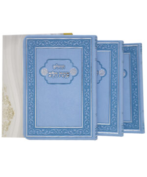 סט סידורים פלקסי שבת, חול ותהלים כוונת הלב כיס כחול 9*12.5