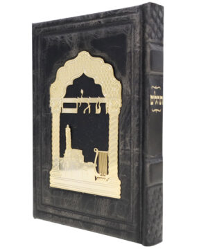 תהלים כוונת הלב עור אמיתי שחור טס זהב 12*17