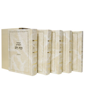 סט מחזורים סקאי כוונת הלב קרם 12*17