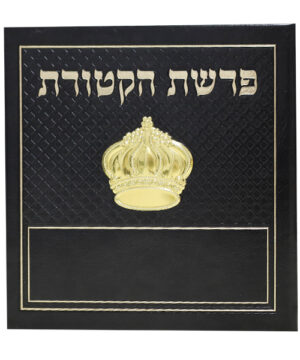 פיטום הקטורת דמוי עור שחור עם כתר 15*15