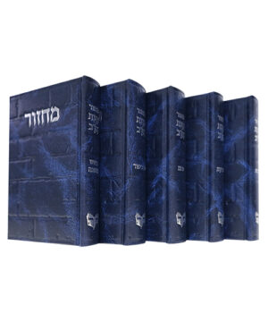 סט מחזורים סקאי דגם כותל כוונת הלב כחול 12*17