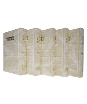 סט מחזורים סקאי דגם כותל כוונת הלב קרם 12*17