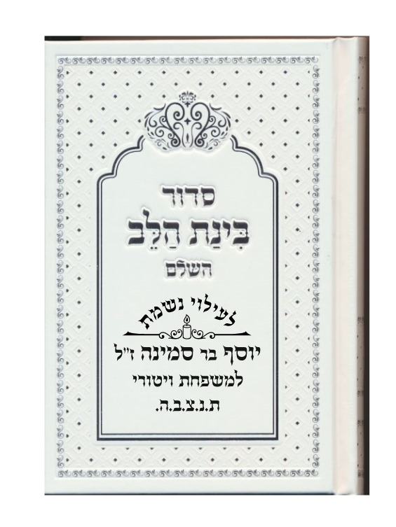 דוגמא הטבעה בר מצווה