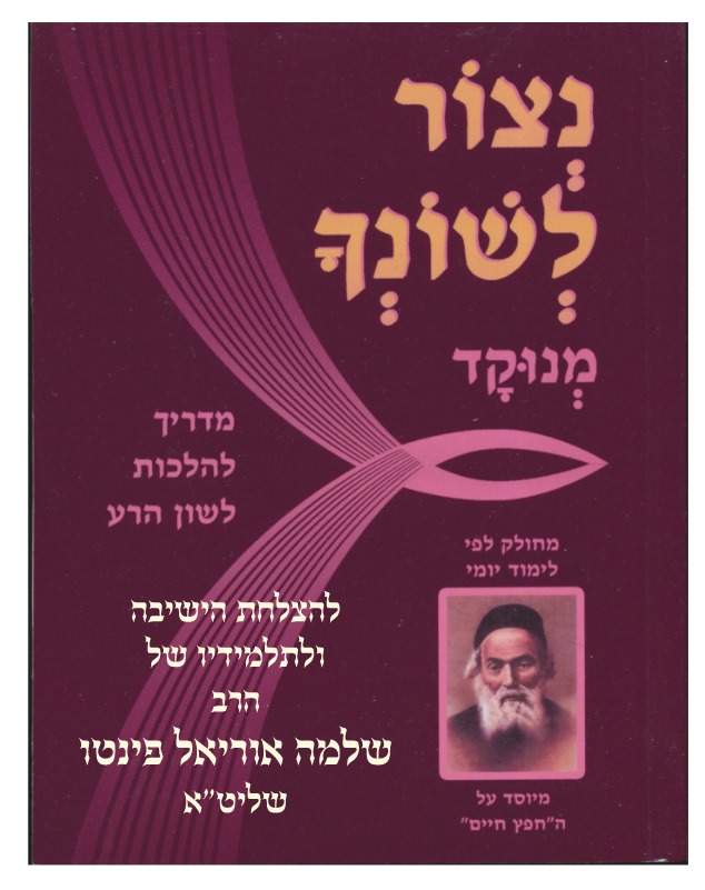 דוגמא הטבעה לעילוי נשמה